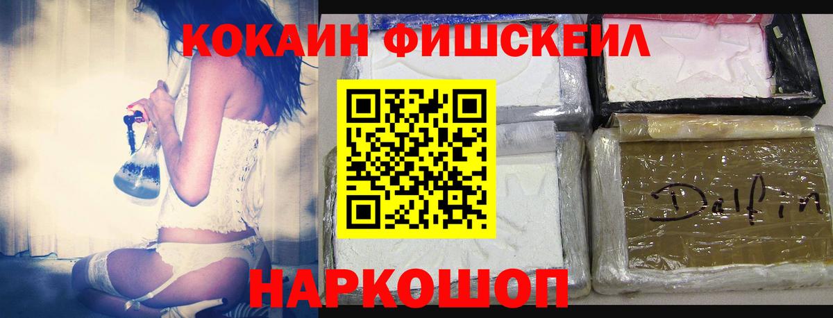 Cocaine Колумбийский  Cocaine  Вход с VPN  закладка  COCAIN Боливия  Новочеркасск 