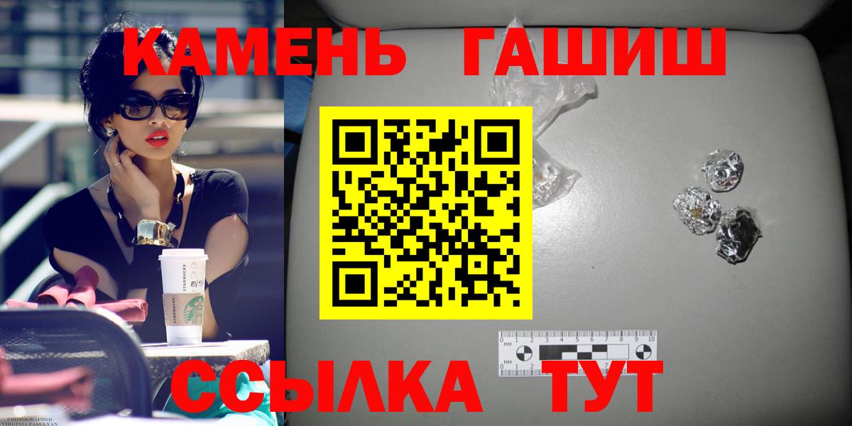 ГАШ Cannabis  ГАШ  Новочеркасск  Вход с VPN  ГАШИШ гарик 