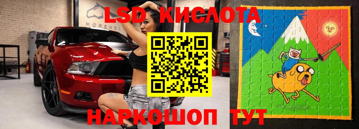LSD-25 экстази ecstasy  Вход с VPN  Новочеркасск 
