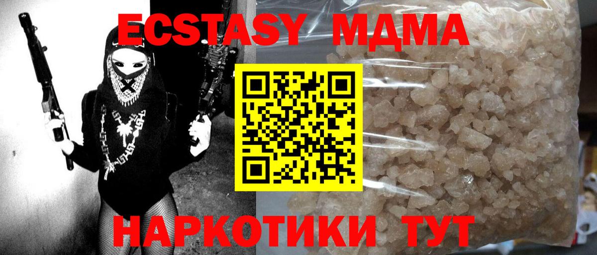 MDMA VHQ Новочеркасск