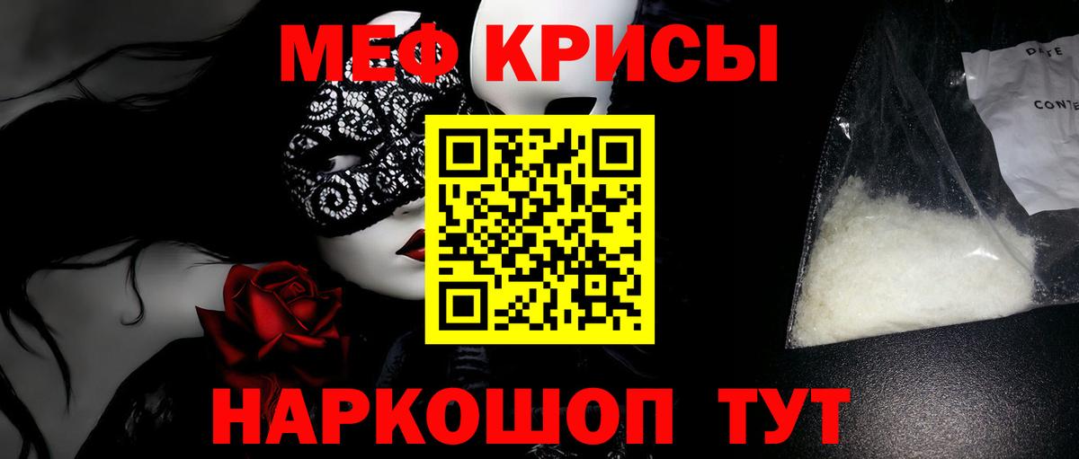 Новочеркасск  МЕФ mephedrone  Вход с VPN  МЕФ кристаллы 