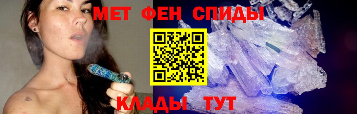 Метамфетамин Methamphetamine  Вход с VPN  Новочеркасск 