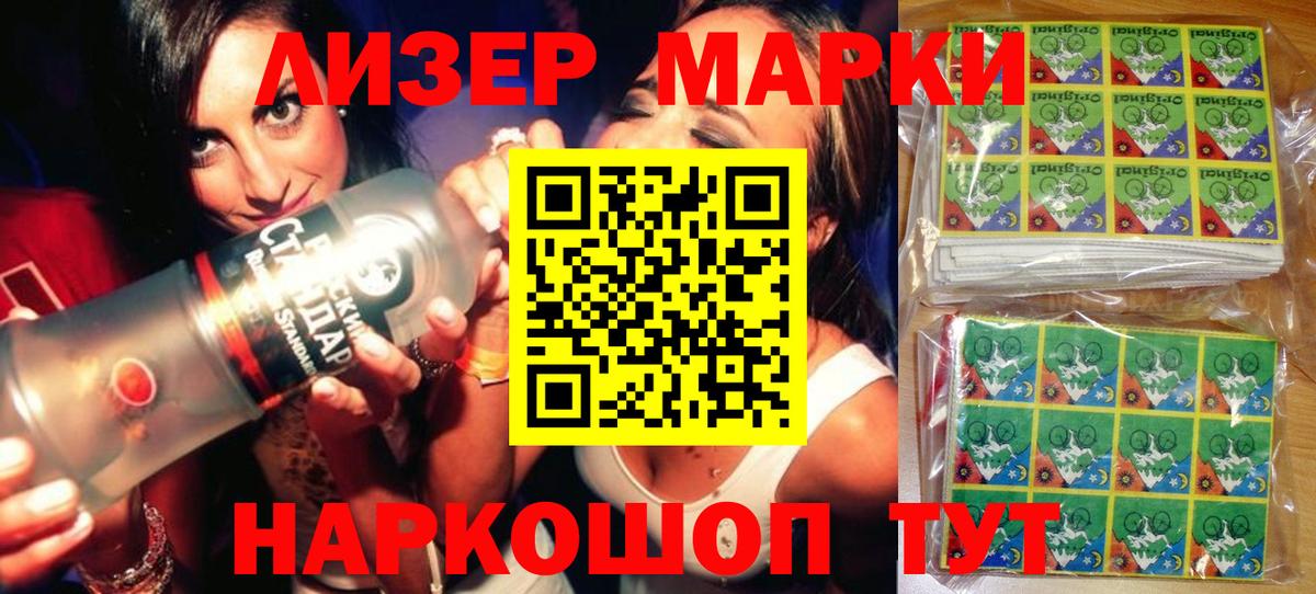 купить наркотики цена  Марки 25I-NBOMe  Новочеркасск  Вход с VPN  Марки NBOMe 1500мкг 
