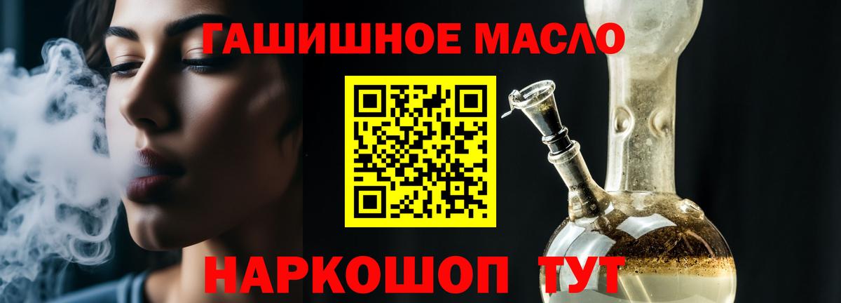 Дистиллят ТГК гашишное масло  Вход с VPN  Новочеркасск  Дистиллят ТГК THC oil 