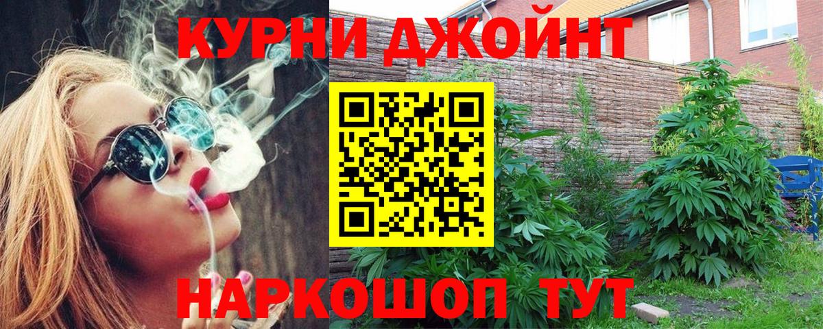 Бошки Шишки марихуана Новочеркасск